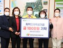 완주군여성단체 임원진, 장학금 100만원 기탁