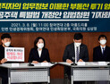 공공주택 특별법 개정안 입법청원