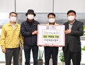 전북엽도협회, 완주군에 성금 100만원 기탁