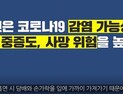 인천시,  횡단보도·지하철 출입구·산책로·택시승차대  추가로 금연구역 지정