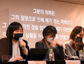 서울시장 위력 성폭력 사건 피해자와 함께 말하기 기자회견 열려