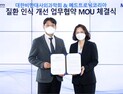 [의료기소식] 메드트로닉코리아, 고도비만·비만형 당뇨 인식 개선 협력 外