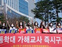 학대 의심 울산동구 어린이집 교사 ‘구속’