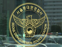 청량리역 인근 길 건너던 80대 여성, 시내버스 치여 사망