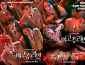 ‘여고추리반’ 시즌2 제작 확정… 다섯 멤버-제작진 다시 뭉친다