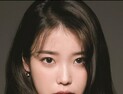 아이유, JTBC '유명가수전' 첫 게스트 확정