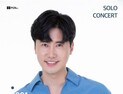 신성, 첫 단독 콘서트 개최… 25일 티켓 오픈