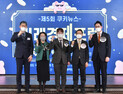 '제5회 쿠키뉴스 미래경제포럼' 개최