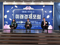 [쿠키뉴스 미래경제포럼] 재테크 첫 걸음…어떻게 하면 좋을까?
