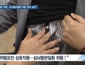 [쿠키건강뉴스] “만성질환에 과로까지…심뇌혈관질환 위험 58%↑”