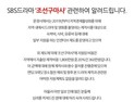 문경시 “'조선구마사' 지원 제작비 360만원 환수 중”