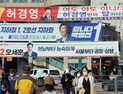 마침내 ‘4·7 서울시장 보궐선거 시작