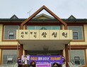 김호중 팬카페 ‘전북전주아리스’ 아동시설 후원