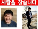 ‘산책 중 실종’ 발달장애인 추정 시신 한강서 발견