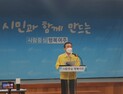 이항진 여주시장, 수도권철도 교통도시 도약 비전 밝혀