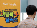 소상공인 재난지원금, 163만명 3조 지급