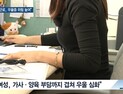 [쿠키건강뉴스] “장시간 근로, 우울증 위험 높여…여성 더 취약”