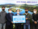 임실군 조사료협의회, 지역인재 장학금 300만원 기탁