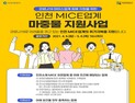 인천시, 5월 6일까지 관내 MICE업계 지원사업 공모