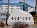 ‘쏘카 이용’ 초등생 성폭행 피의자, 추가 혐의 드러나