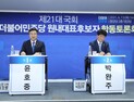 지지 호소 나선 윤호중‧박완주… “민주당 혁신은 나의 몫”