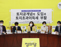 정의당 “전월세신고제, 공염불로 그칠 수도… 편법 계약 가능하다”