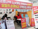 [쿠키포토] 9일째 천막농성 이어가는 최승재 의원