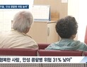 [쿠키건강뉴스] “불행하고 우울한 사람, 만성 콩팥병 위험 커”