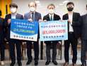 전주시치과의사회, 사랑의 성금 1320만원 기탁