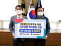 전북한의사회, 코로나19 예방 전북경찰에 마스크 기부