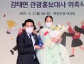 ‘미스트롯2’ 인기몰이 김태연양, 부안 관광홍보대사 위촉