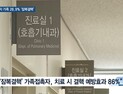 [쿠키건강뉴스] 결핵환자 가족 28.9% ‘잠복결핵’…치료 시 86% 예방