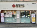 하남시민들, 헌혈 동참으로 꺼져가는 생명의 불씨 되살려