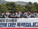 “임명 강행, 靑 각본에 민주당 배후”… 국민의힘, 항의서한 전달