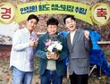 ‘안다행’ 안정환, 청년회장이라 다행이야 [들어봤더니]