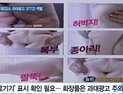 [쿠키건강뉴스] ‘흉터 치료’·‘지방 감소’ 온라인 과대광고 377건 적발