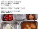 “방울토마토로 배 채워”…홍천 11사단서도 ‘부실급식’ 논란