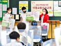 ‘교통안전교육으로 어린이 교통사고 예방해요!’