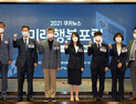 미래행복포럼 개최, 포스트 코로나 시대... 스마트헬스케어 방향은