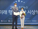 [쿠키포토] 삼진제약, 2021 미래행복대상 보건복지부장관상 수상