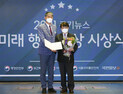 [쿠키포토] 클리노믹스, 2021 미래행복대상 보건복지부장관상 수상