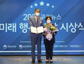 [쿠키포토] 경남 진주시, 2021 미래행복대상 여성가족부장관상 수상