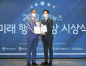 [쿠키포토] 한국아스트라제네카, 2021 미래행복대상 식품의약품안전처장상 수상