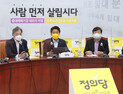 정의당 “민주당이 서민 배반… 국민의힘과 다르지 않아”