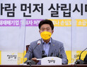 정의당 “정부에 끌려다니는 민주당, 무능… 손실보상법, 野에 맡겨라”