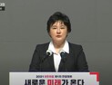 ‘호남’ 출신 조수진, 부산서 지지 호소… “확 디비자”