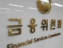 [단독] 금융위, 비공개 가상화폐TF 운영<br>코인 거래소도 참여