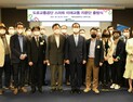 도로교통공단, 스마트 미래교통 자문단 출범