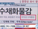 [쿠키건강뉴스] ‘무독성’ 그림물감 일부 제품에서 유해물질 검출