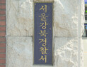 처음 본 여성에 성관계 요구…거절당하자 폭행